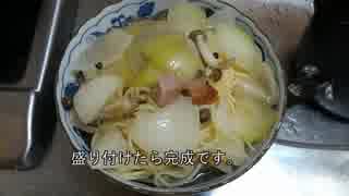 【荒谷竜太の簡単IH料理】和風パスタ作ってみた♪