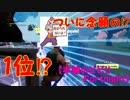 本舗のビビりFortnite!PART5【すいっち＆かるた編】