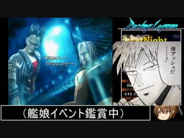 RacingLagoon LastNight 後篇