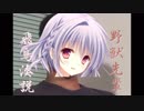 野獣先輩飛鳥湊説その2.m2ts.mnt.xp3