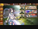 [城プロRE] 赤き脅威と諏訪の浮城 -絶壱- ★4以下 全蔵