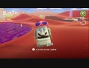 スーパーマリオオデッセイ を 実況プレイ part4前編