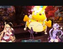 【PSO2】Legendary H ero Yukari and Maki part 3【結月ゆかり&弦巻マキ実況プレイ】