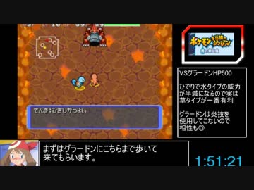 【RTA】ポケモン不思議のダンジョン　青の救助隊Any%　2:17:10 part4/5