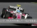 スーパーアグリ　２年半の軌跡