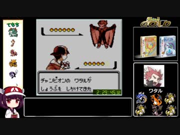 ポケットモンスター金VC版 RTA 3:22:25 レッド撃破【PART5】