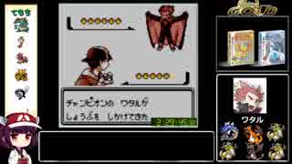 ポケットモンスター金VC版 RTA 3:22:25 レッド撃破【PART5】