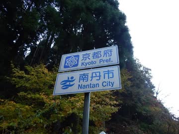 【ゆっくり】徒歩で日本一周part231【おおい→南丹】