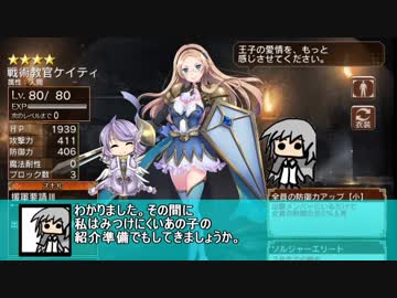 千年戦争スズナリ君。#3「 戦術教官の恩恵」