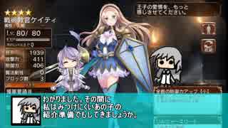 千年戦争スズナリ君。#3「 戦術教官の恩恵」
