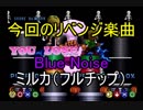 【パカパカパッション】病み上がりっ子によるリベンジ【実況？】part1