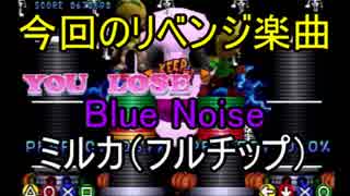 【パカパカパッション】病み上がりっ子によるリベンジ【実況？】part1