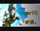 【ゼルダの伝説BotW】砂漠