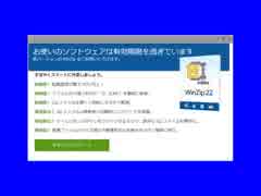 WinZipアップロードBB