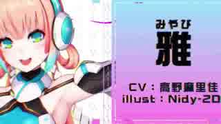 ﾌｨｷﾞｭｱﾍｯｽﾞ 雅