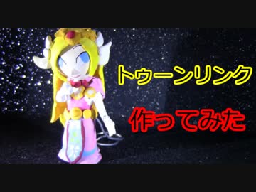 ダイソー石粉粘土でいろんなキャラクター作り(トゥーンゼルダ編)