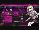 【関西弁で】ニューダンガンロンパV3実況初プレイ part2