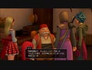 [DQXI 初見実況]使命も冒険も全部箱に入れていこう-34個目