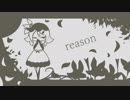 【鏡音リン】reason【オリジナル曲】