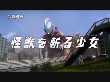 ウルトラマンジード カプセルナビ＆次回予告BGM