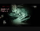 【絶叫心肺停止】Outlast Part.03【こももちゃん】