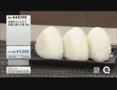 QVC石橋 - 佐渡米コシヒカリ