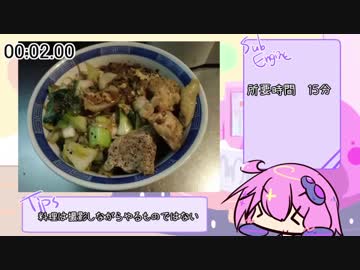 ユカリン30sクッキング【ネギしょうゆラーメン】