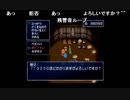 部長の THE はじめてのRPG 〜伝説の継承者〜【実況プレイ】その27
