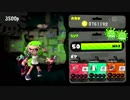 スプラトゥーン２実況　イカ速３.９でスパッタリーが面白い