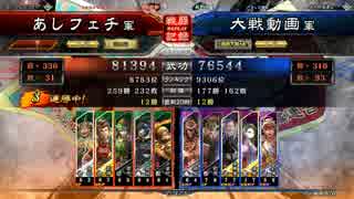 【三国志大戦】大徳で戦う(VS漢鳴の大号令) その2【三品上】