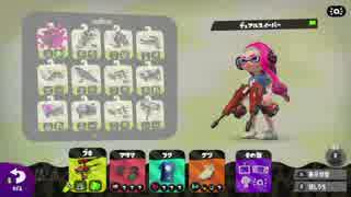 [Splatoon2]CCsの男声が淡々と消費していくだけのSplatoon2　Part2