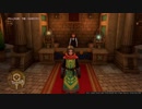 棒の勇者DQ11 part25