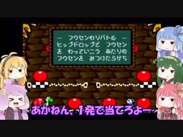 【ボイスロイド実況】ぷにレンジャーの100点満点冒険記！part3