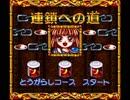 す～ぱ～なぞぷよ連鎖への道攻略partD
