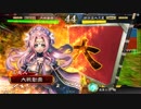 【三国志大戦4】【大虎】大流星主体じゃなくても大戦を楽しむ!! 其の8