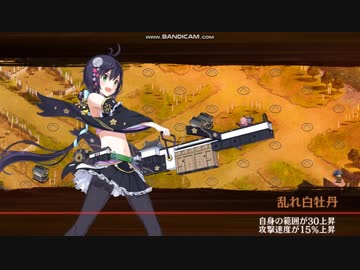 【城プロ:RE】赤き脅威と諏訪の浮城-絶壱- 難しい【二人全蔵】