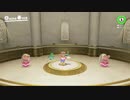 【プレイ動画】 スーパーマリオ オデッセイPart38