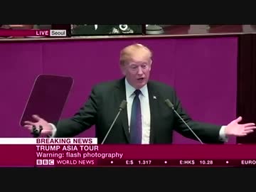 トランプ大統領が韓国の国会で演説！