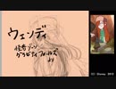 【実況】3.ウェンディをしゃべり描いてみたpart1