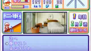 パワプロ7 顔テスト