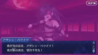 Fate/Grand Orderを実況プレイ 英霊剣豪七番勝負編 part25