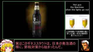 ホモと飲むビール第四回　ギネスエクストラスタウト