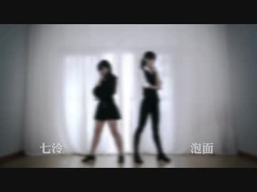 【めんめん&七り】FIXER【踊ってみた】