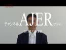 『第23回日清・日露戦争の時代について(その4)①』矢作直樹　AJER2017.11.8(3)