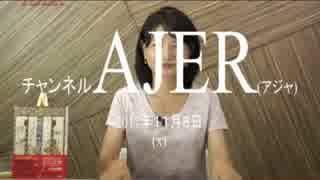 『佐波優子と日本を学ぼう「百人一首」①』佐波優子 AJER2017.11.8(x)