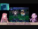【世界樹の迷宮】結月ゆかりの世界樹冒険記　part17【結月ゆかり実況】