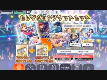 【キャラ紹介②】ミリオンライブ！シアターデイズ実況#003