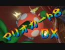 【実況】始めていくぜ！マリオカート8DX part98