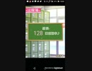 128日連続 GF