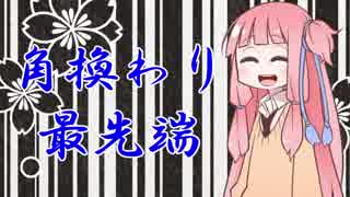 あかね初段への道 その３